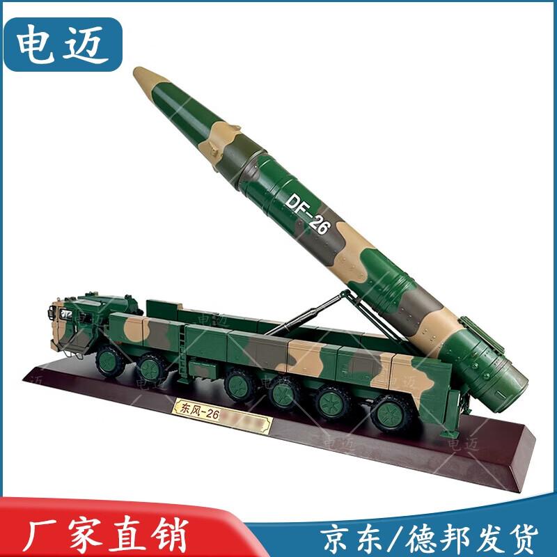 Alloy Dongfeng 26 Missile Launcher Military Model