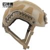 FAST/MH Full Protection Tactical Helmet Solid Color CS Outdoor Cycling