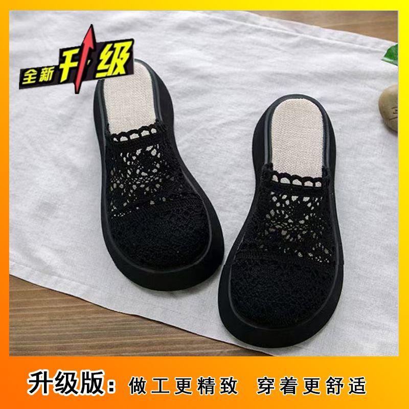 Fairy wind one pedal lazy shoes retro thick sole heightened mesh breathable cool slippers female new summer 2025