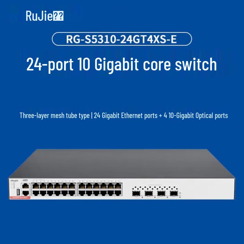 

Ruijie RG-S5310 Series 24-Port Gigabit Layer 3 Managed Switch