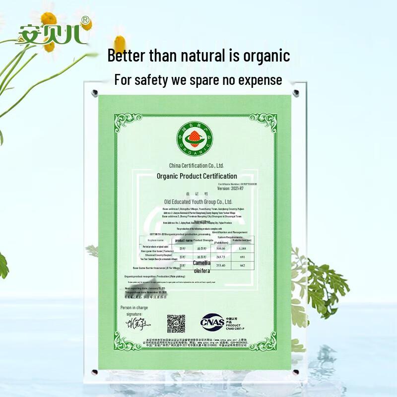 Anber Baby Camellia Oil Tear-Free Shampoo & Bath Wash