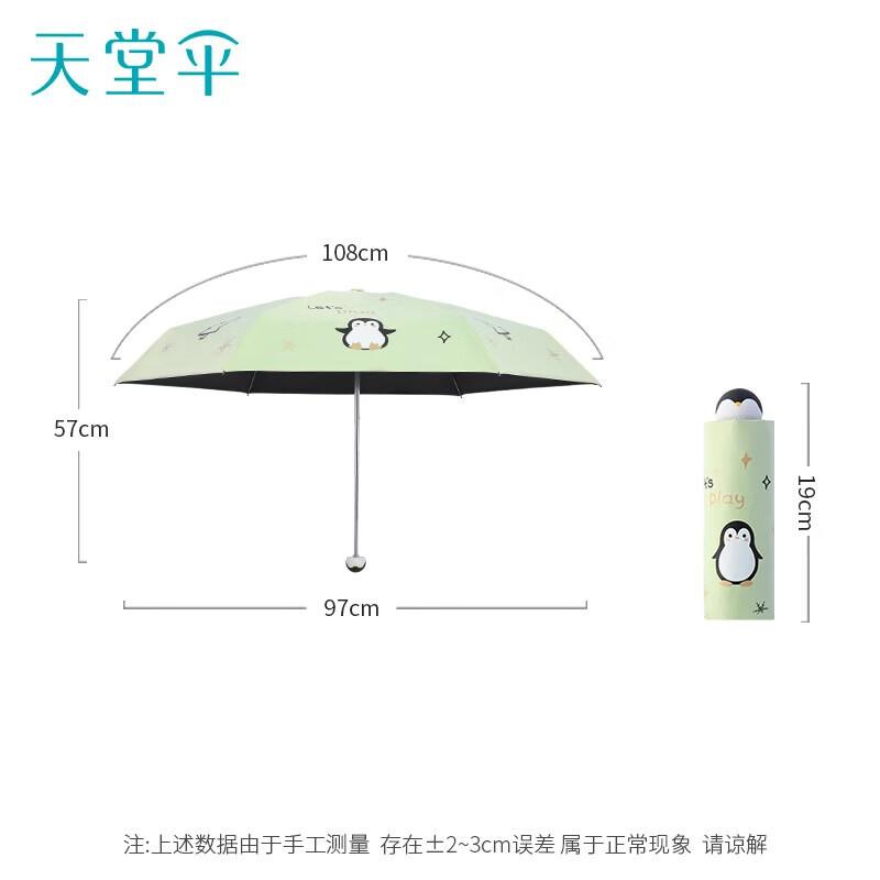 Tiangtang Portable Capsule Umbrella