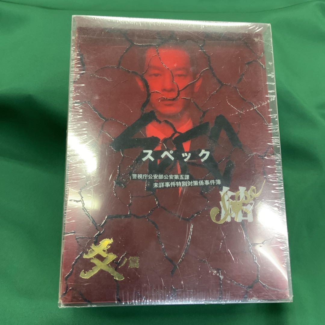 

[USED] SPEC Movie Edition: Ketsu no Hen DVD with Figure