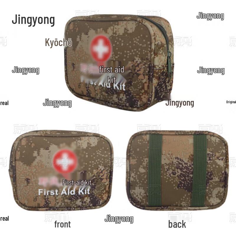 Jingyong Tactical Empty First Aid Kit