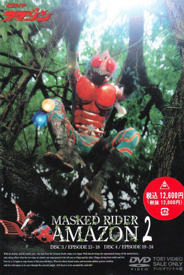 

Kamen Rider (Masked Rider) Amazon Vol.2