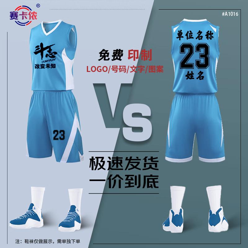 Saikanong Unisex Quick-Dry Basketball Team Uniform Set L