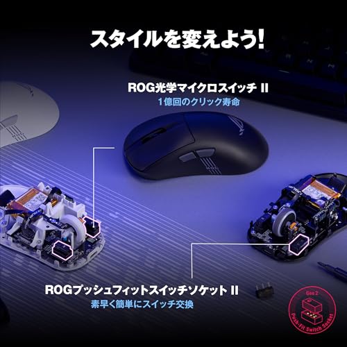 ASUS Gaming Mouse / ROG Keris II Origin / Tested by Professional FPS Players / 65g / Ergonomic Design / RGB Lighting / 42,000dpi ROG AimPoint Pro