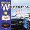 UCOOL Car Umbrella Compatible with Front High No Center Rod Light Heat UV Easy Will Not Damage Interior Prevents Summer Heat and Prevents Car Interior