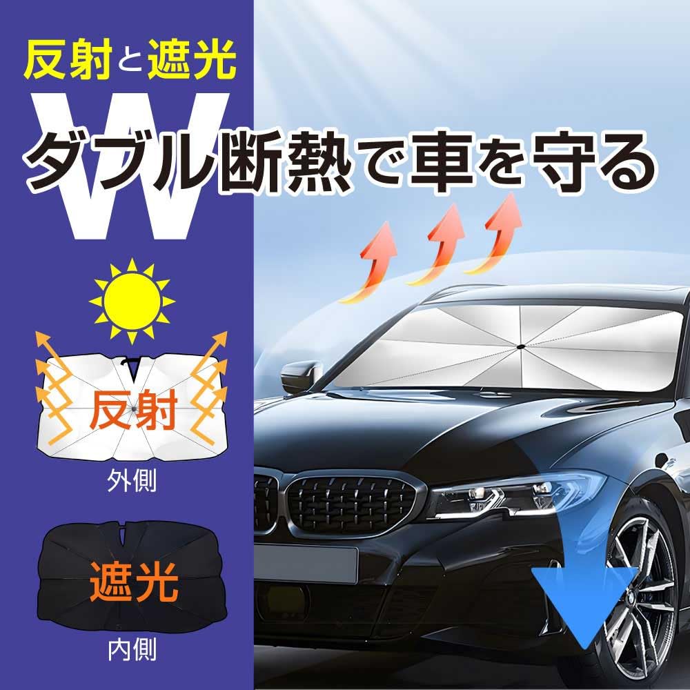 UCOOL Car Umbrella Compatible with Front High No Center Rod Light Heat UV Easy Will Not Damage Interior Prevents Summer Heat and Prevents Car Interior