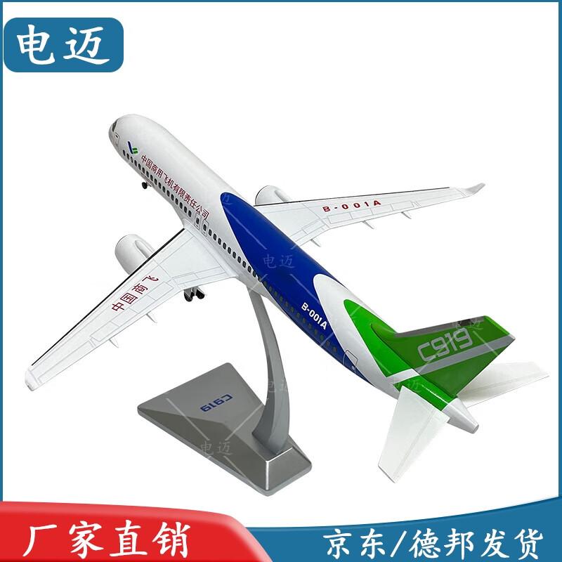 COMAC C919 Aircraft Model 1:100 Scale