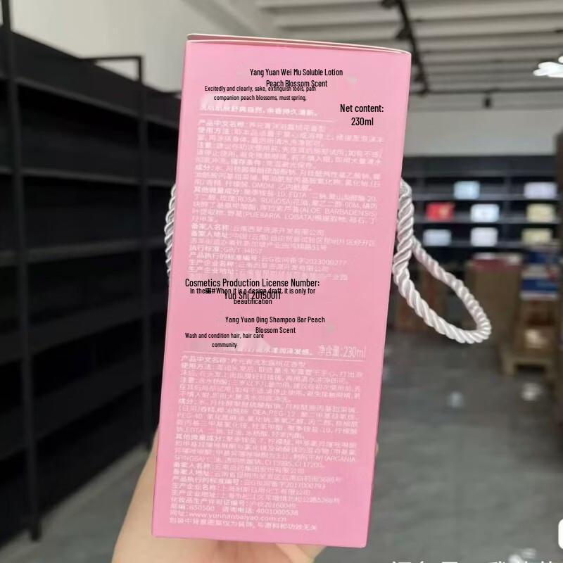 Yunnan Baiyao Yangyuanqing Peach Blossom Scented Hair Care Set