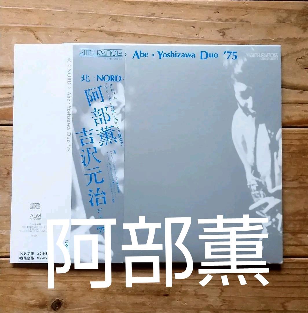 

[USED] Limited paper jacket Kaoru Abe Genji Yoshizawa Kita NORD