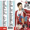 [USB] Oppa Golf Star 102 dalos USB