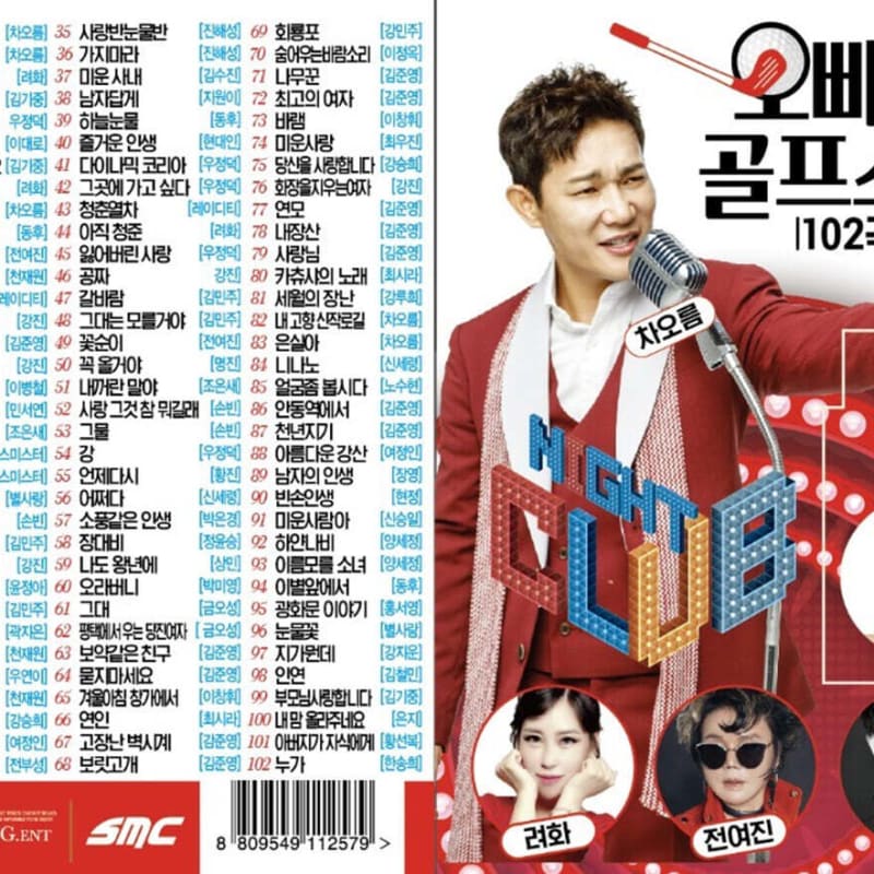 

[USB] Oppa Golf Star 102 Songs USB
