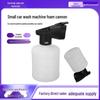 Pistolet Pulvérisateur Mousse Haute Pression pour Lavage de Voiture