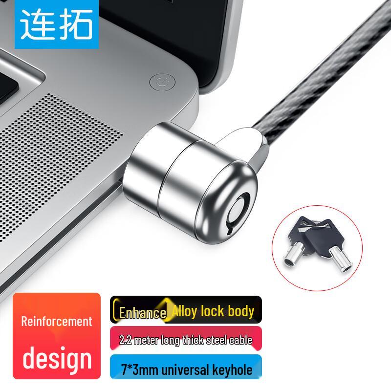 LianTuo Laptop Security Key Lock