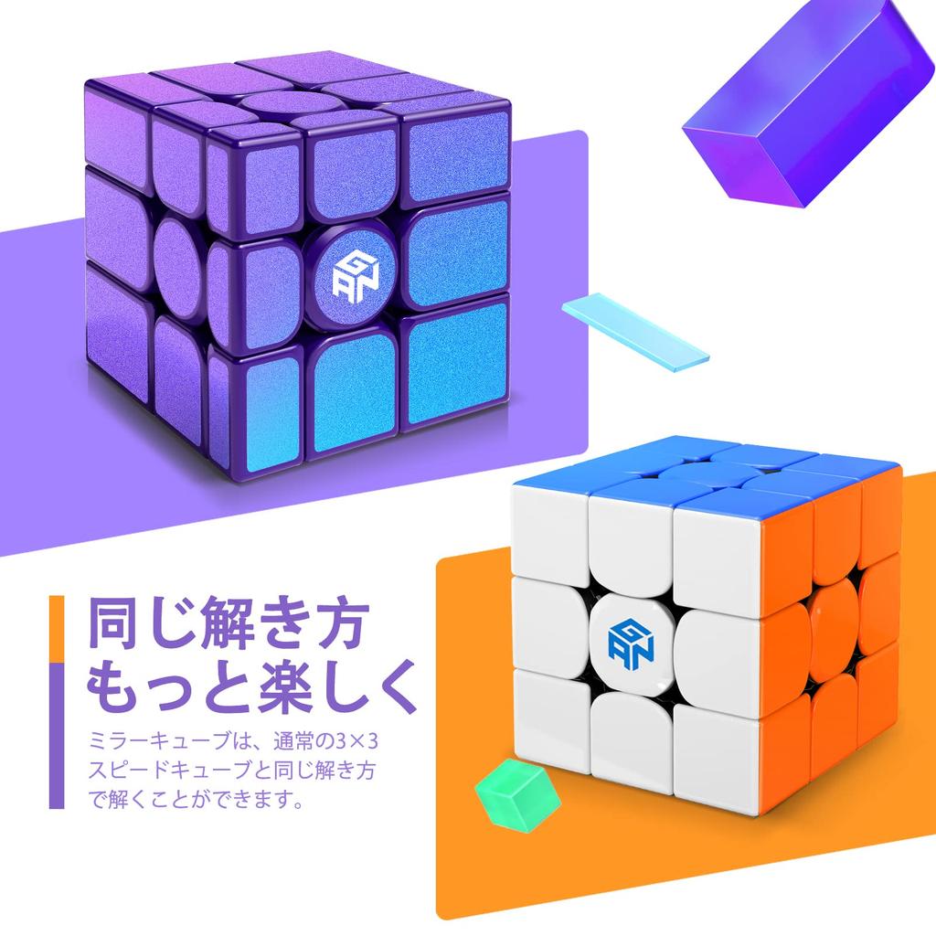 GAN Mirror UV GAN Easy to Magic Cube M, Coated, 3x3x3, CUBE, Purple, Official, Magnetic, 3x3x3, Built-in Magnet, Turn,