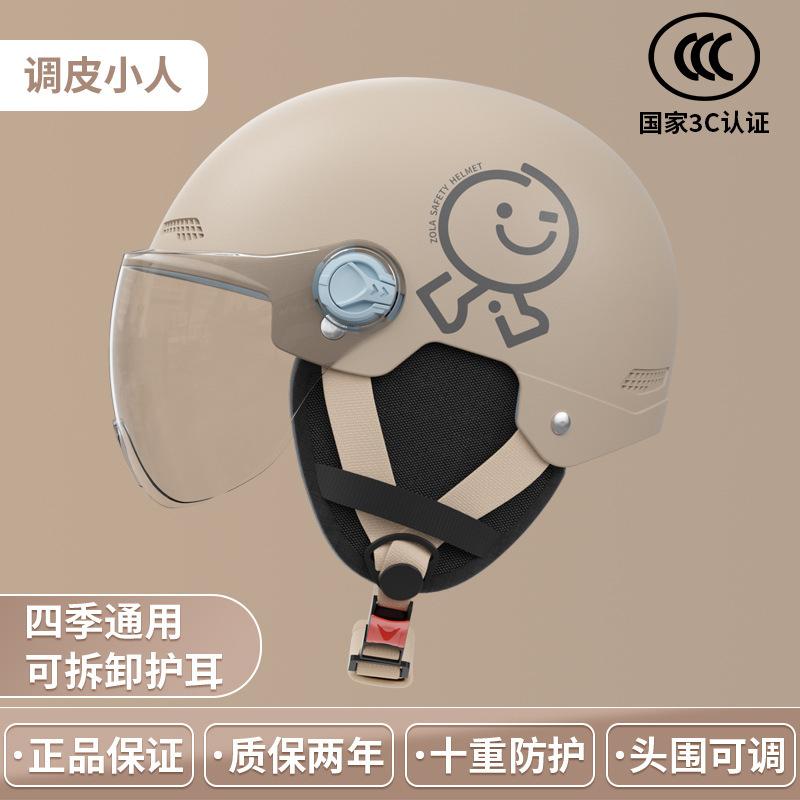 New 3C Certified Helmet Women's Electric Vehicle Helmet Removal Ear Protection Four Seasons Universal Half Helmet