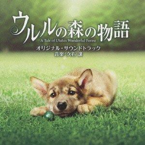 

ULULU NO MORI NO MONOGATARI OST(ltd.)
