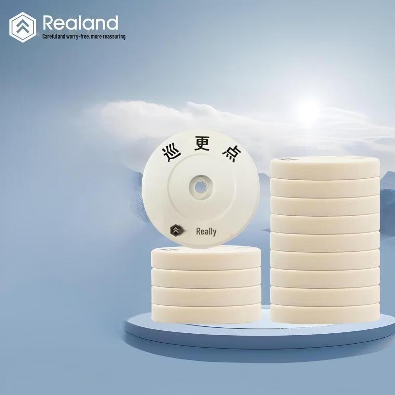 Realand RFID Patrol Point Buttons