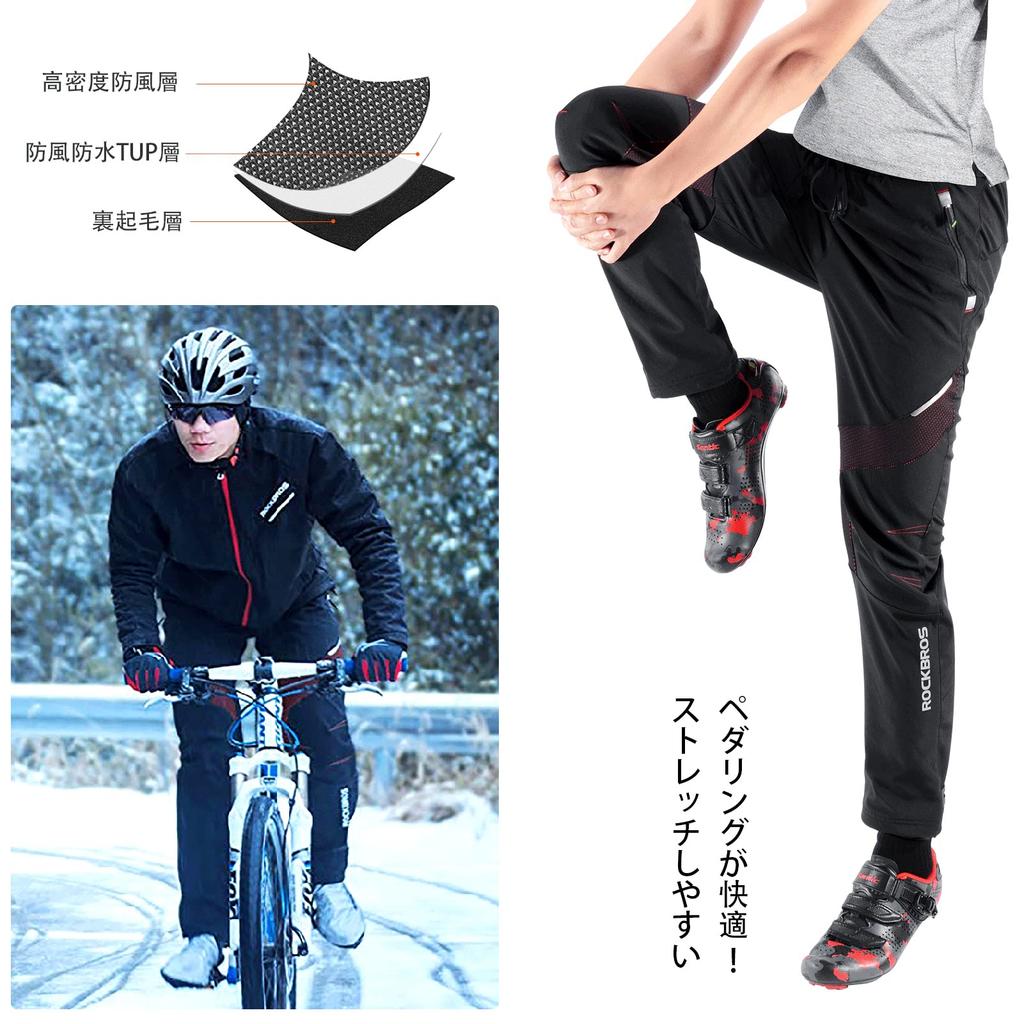 ROCKBROS Cycling Sports Running for Mountain Pants, Autumn/Winter, Fleece-Lined, Pants, Pants, Windproof, Cold-Proof, Stretchable, Bicycles, Climbing,