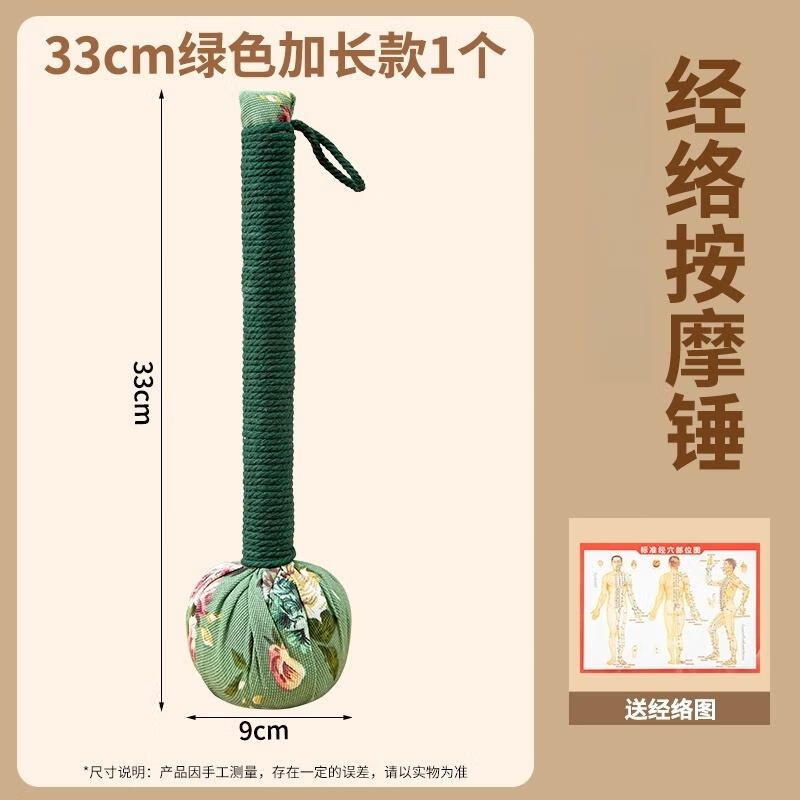 HANDUNYOU Extended Mugwort Massage Hammer