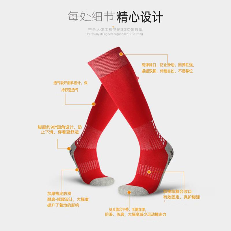 Direct Supply Of Foreign Trade Dispensing Non-Slip Football Socks, Knee Stockings, Thickened Towel Bottom, Shock-Absorbing Sports Socks