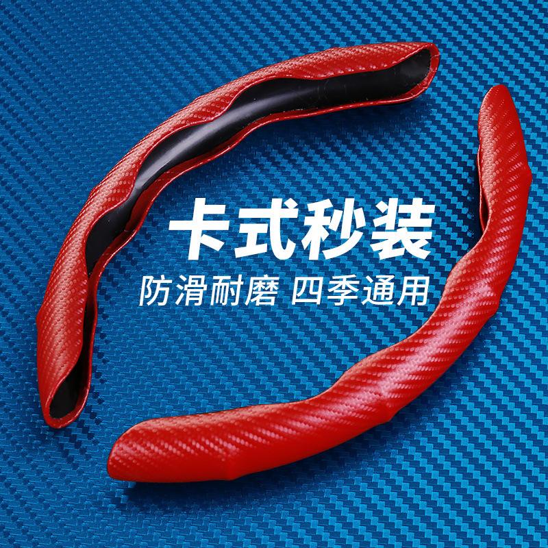 Carbon Fiber Pattern Car Steering Wheel Cover Anti-Slip Massage Handle Interior Decoration Card Holder Auto Steering Covers