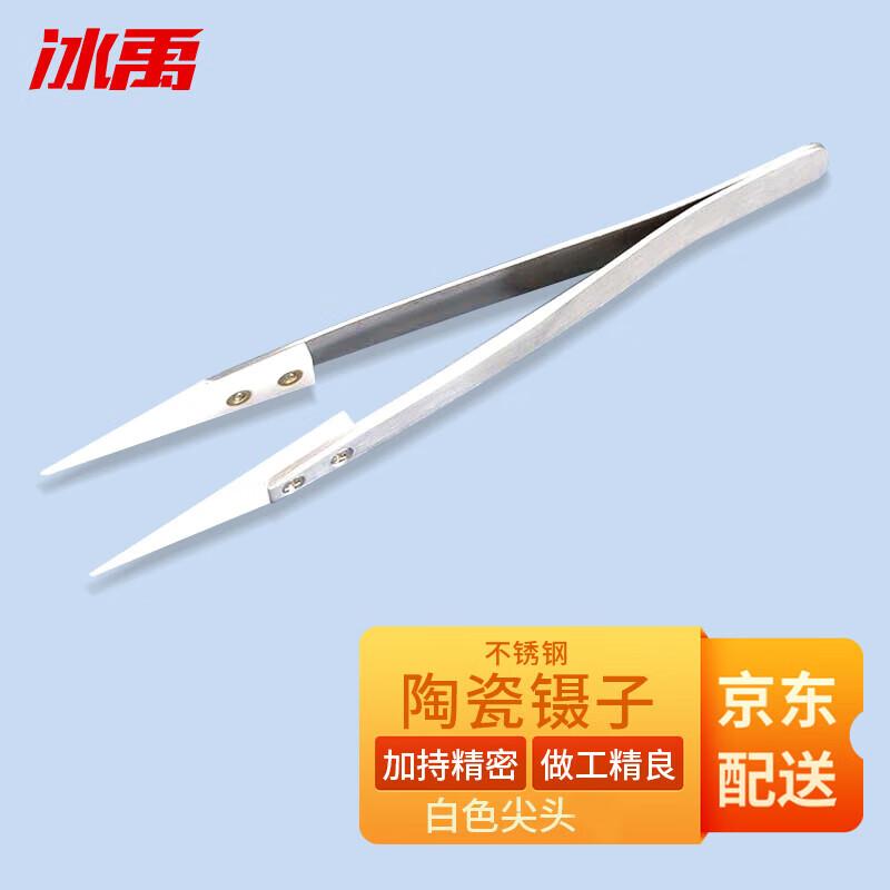 Bingyu Ceramic High-Temperature Lab Tweezers