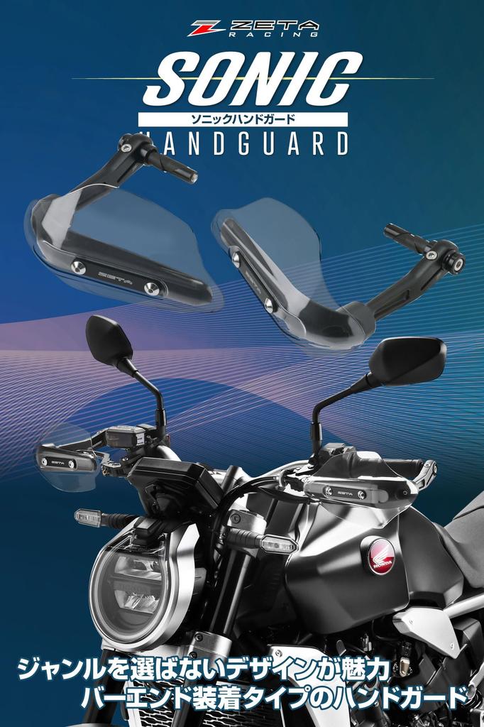 ZETA RACING Sonic Handguard PC Kit M6 Type Bar End Mount for Rebel Lever Forged Stainless Steel Dirtfreak F5634 1100/T, CL250, GB350/S, XL750,