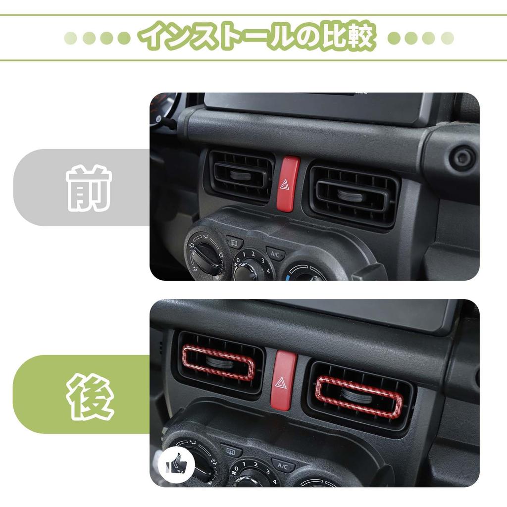 ANTC Jimny Central Air Vent Decoration for Suzuki Jimny JB64 JB74 Material 3M Adhesive Installation Jimny Interior Carbon Fiber Look Easy Installation
