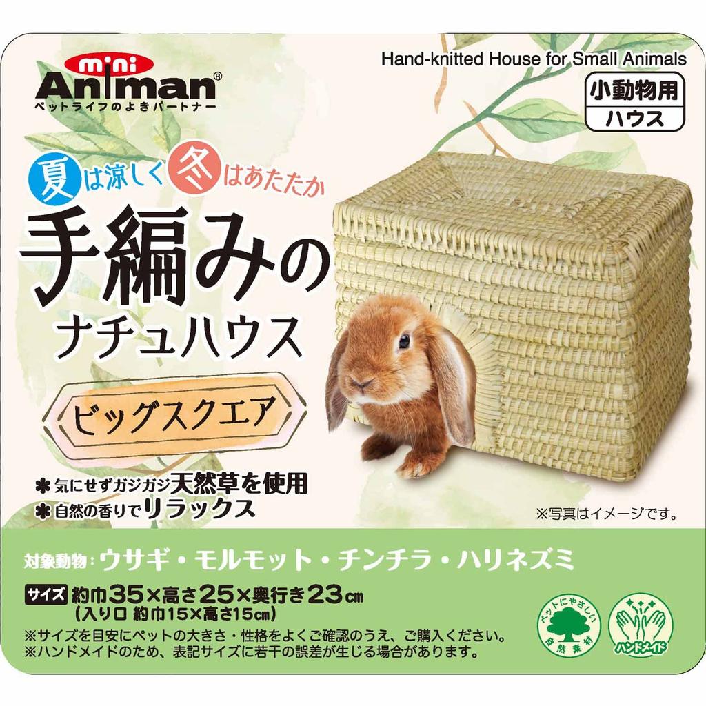 Mini Animan Nathu Haus Großes Quadrat Kaninchen Handgestrickt