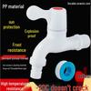 PP Washing Machine Faucet