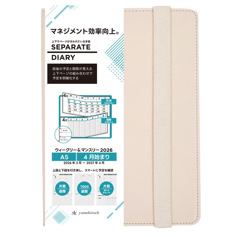 

Separate Diary 2026 A5 Weekly & Monthly Notebook with Elastic Band Cover Milk Tea Ito Techo 4W-A5-leplus-Mi