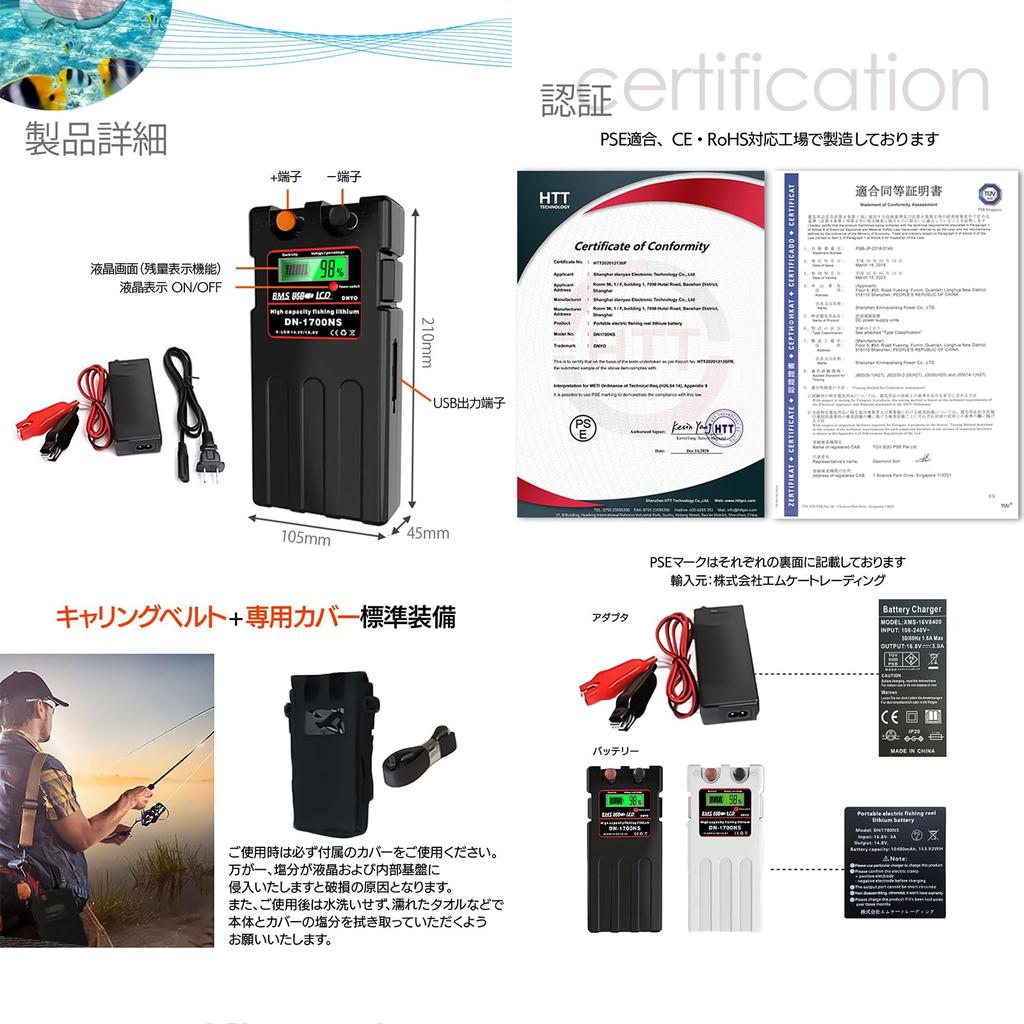 Electric Reel Charger and Cover 14000mAh Panasonic Cell @NSS Daiwa/Shimano 3-Piece Set, 14.8V (White)