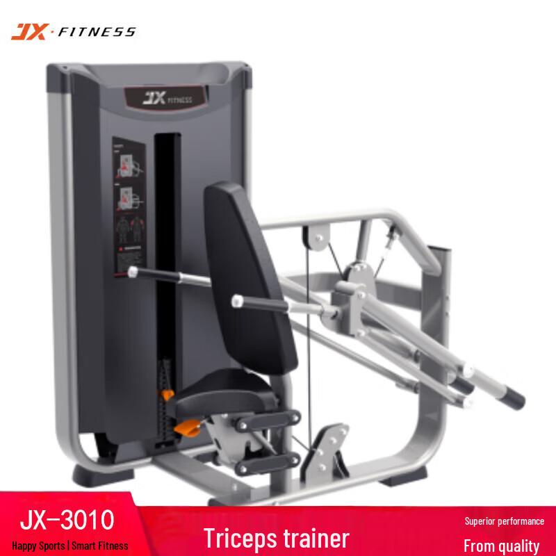 JUNXIA JX-3010 Commercial Triceps Trainer