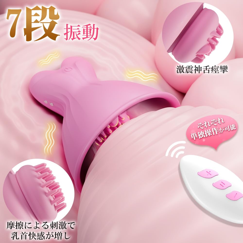 Concept Vibrator Nipple Attack Adult Goods Nipple types of rubbing vibration nipple torture divine tongue licking underwater Adal goods for women