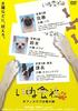 DVD YUICHI FUKUDA Dog Company Vol.2 Office Love ist th ASBY4015 Japan Filme DVD Gebraucht