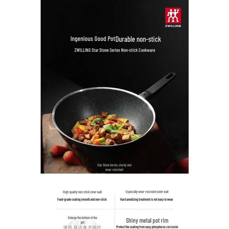 ZWILLING Серия Starstone Вок с антипригарным покрытием 30 см со шпателем