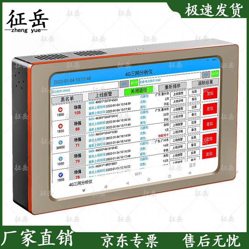 Zhengyue Multi-functional Vehicle Signal Detector
