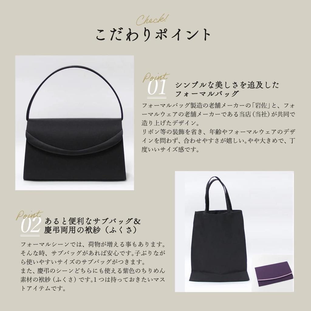 B-GALLERY Iwasa-gefertigtes Satin-besetztes Formelles Tasche, Nebentasche und Geldbörse Set (3-teiliges Set) in Schwarz, Hergestellt in Japan, Damen, wb1079