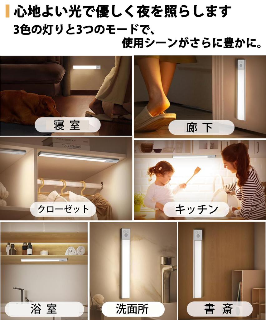 Lumină cu senzor de mișcare ZHOUMIN, de interior, bară LED reîncărcabilă [Dimare continuă și senzor de înaltă sensibilitate  Comutare 3 culori  Încărcare Type-C