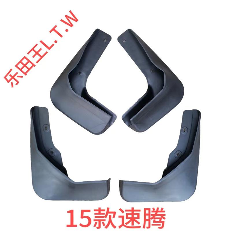Dedicated to Volkswagen's 11 Suiteng Sagitar Jetta mudguards, Suiteng Yitong mudguards
