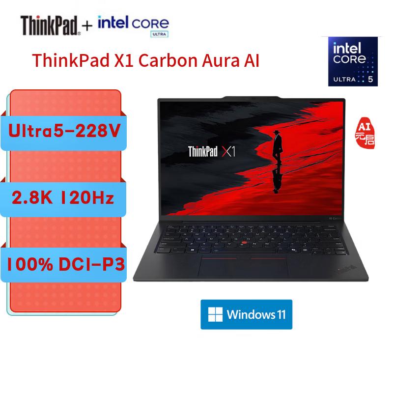 

Lenovo ThinkPad X1 Carbon AI Laptop (CN version)