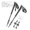 Set of 2 Trekking Poles, Aluminum Shaft, Black, 115cm, Product Number 3031
