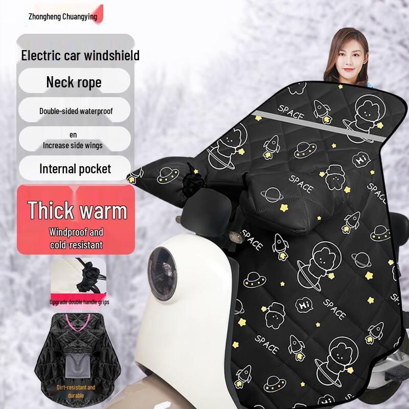 Electric Scooter Windproof Leg Cover