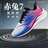 Chitu Trend 3 Professional Flying Electric Men's and Women's Friction Sports Shoes Breathable Carbon Board Sound Wear-resistant Korean Version Casual