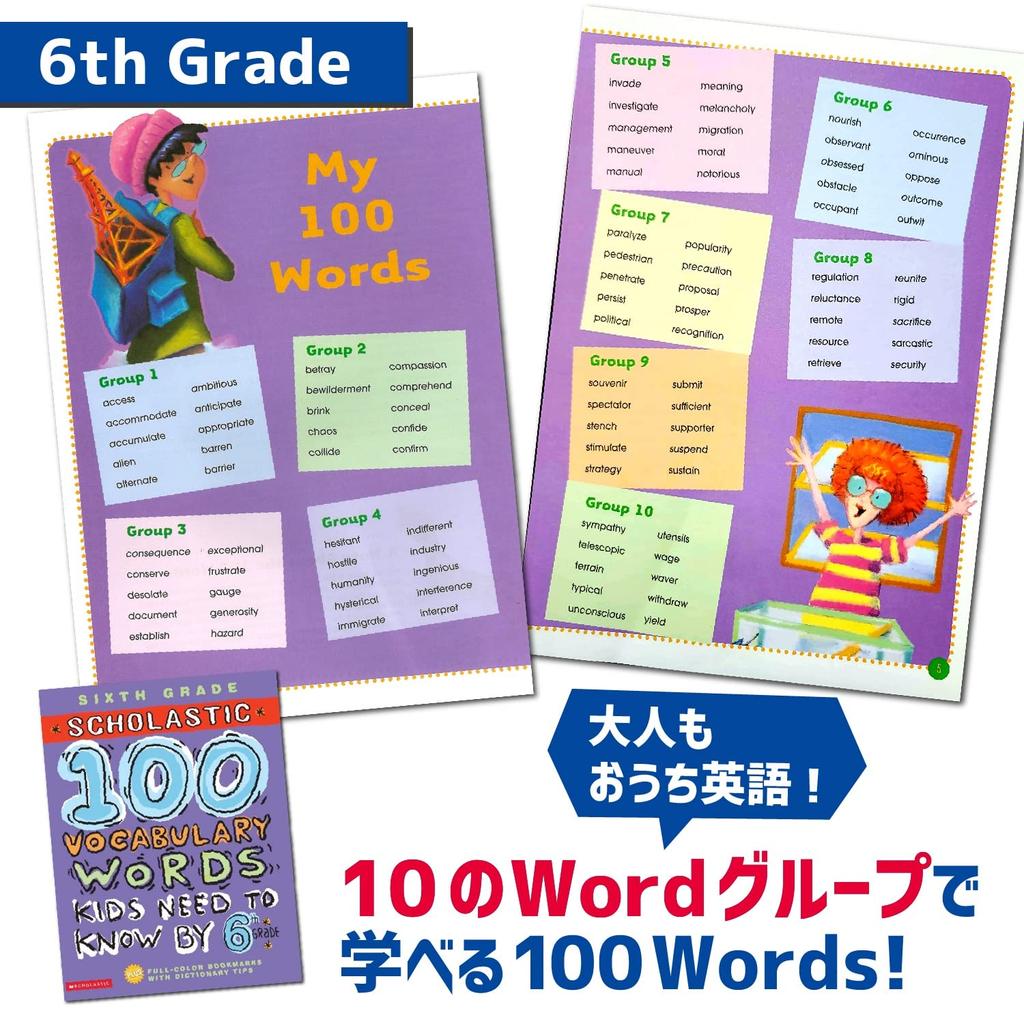 Scholastic 100 Vocabulary Words Kids Need To Know by 6th Grade