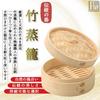 Bamboo Steamer Set (Body and Lid), 24cm, Commercial Use, FH85024-11 (Bamboo 24cm, 1-1)