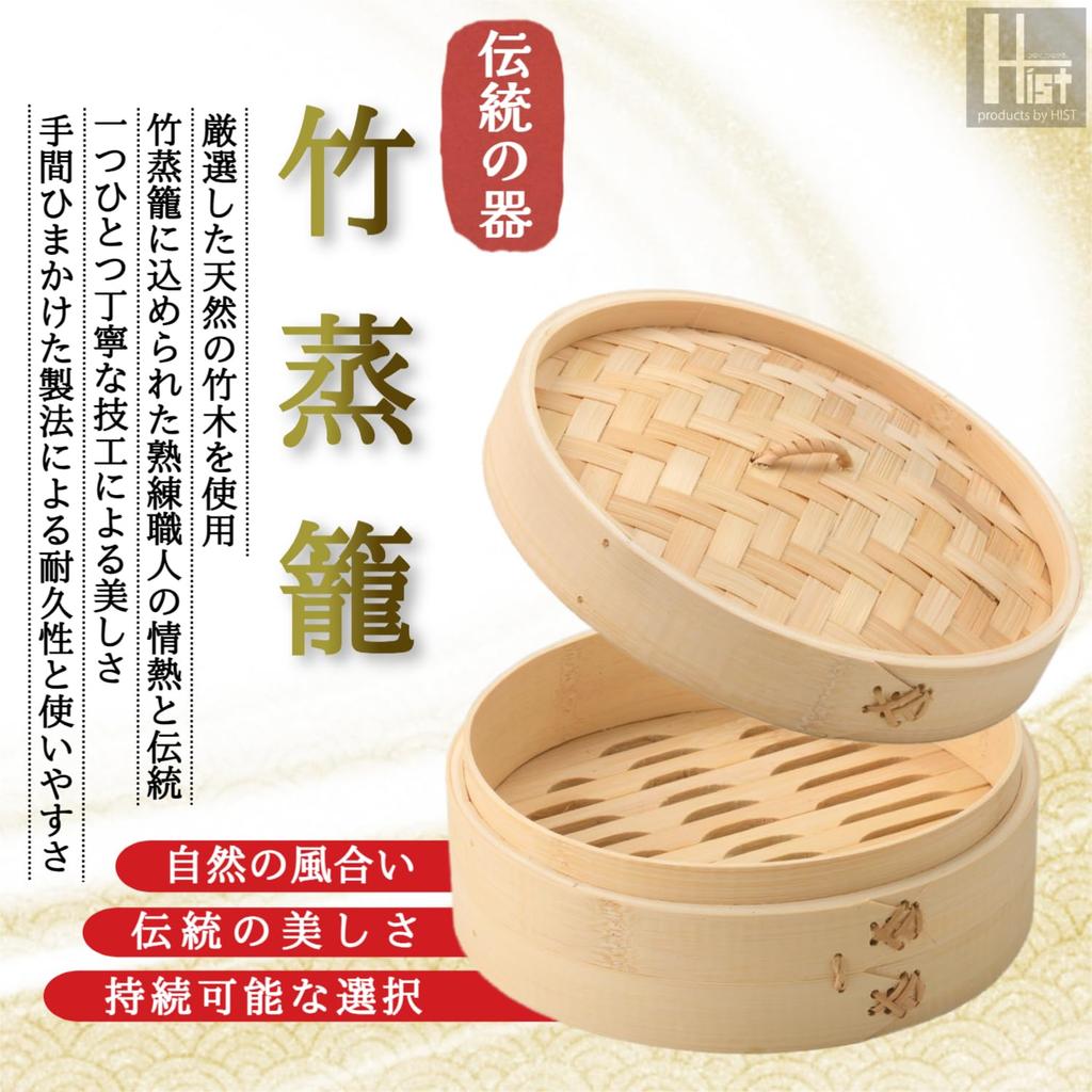 Bamboo Steamer Set (Body and Lid), 24cm, Commercial Use, FH85024-11 (Bamboo 24cm, 1-1)